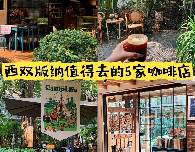 晖廷云居高空泳池度假酒店(西双版纳告庄西双景星光夜市店) - 西双版纳傣族自治州旅游 1