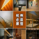 杭州万科良渚文化艺术中心 - 杭州市旅游 缩略图 1