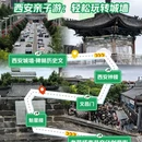 西安城墙 - 西安市旅游 缩略图 1