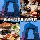 北京华联万柳购物中心 - 北京市旅游 缩略图 1