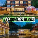 康定市新都桥玖灵山居民宿 - 甘孜藏族自治州旅游 缩略图 1