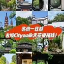 苏州市西园戒幢律寺 - 苏州市旅游 缩略图 1