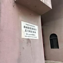 林则徐销烟池旧址 - 东莞市旅游 缩略图 9