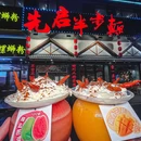 先启半步颠江湖菜馆(坂田天安云谷店) - 深圳市旅游 缩略图 3