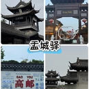 扬州东高铁站美居酒店 - 扬州市旅游 缩略图 4