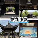 扬州东高铁站美居酒店 - 扬州市旅游 缩略图 5