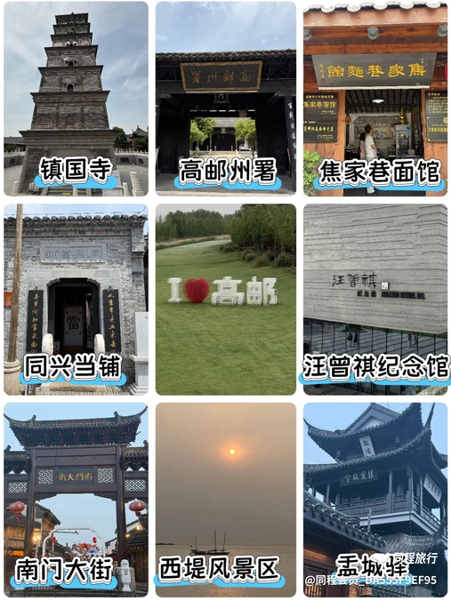 扬州东高铁站美居酒店 - 扬州市旅游