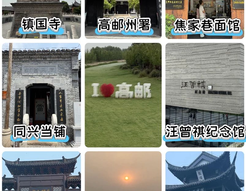 扬州东高铁站美居酒店 - 扬州市旅游 1
