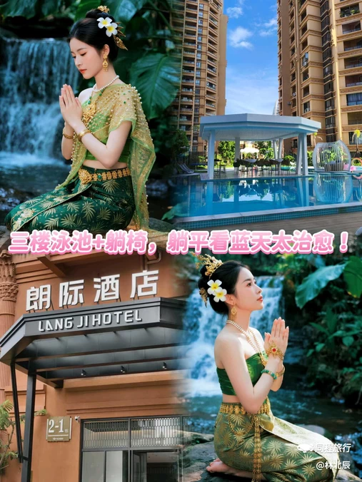 朗际酒店 - 西双版纳傣族自治州旅游
