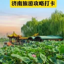 晨瀚酒店(济南站店) - 济南市旅游 缩略图 1