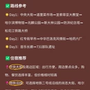 哈尔滨龙塔 - 哈尔滨市旅游 缩略图 4