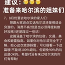 哈尔滨龙塔 - 哈尔滨市旅游 缩略图 1