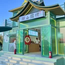 华南万象汇edition(大连华南万象汇店) - 大连旅游 缩略图 5