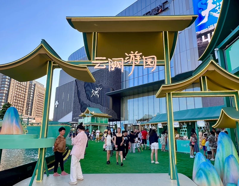 华南万象汇edition(大连华南万象汇店) - 大连旅游 1