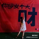 红星美凯龙生活馆 - 西安市旅游 缩略图 3