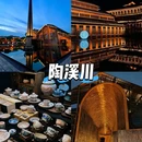 景德镇陶溪川十二间民宿(陶阳里步行街店) - 景德镇市旅游 缩略图 4