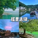景德镇陶溪川十二间民宿(陶阳里步行街店) - 景德镇市旅游 缩略图 5