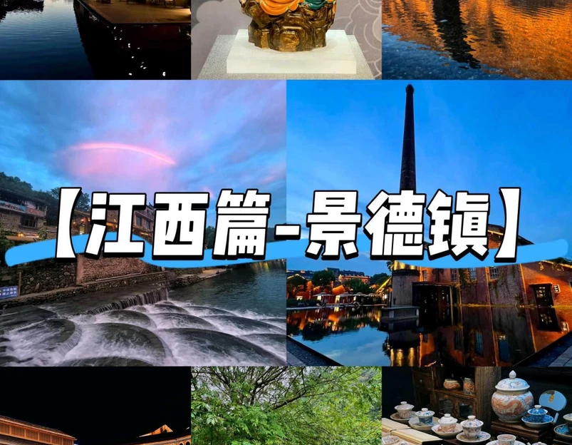 景德镇陶溪川十二间民宿(陶阳里步行街店) - 景德镇市旅游 1