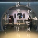 嘉德艺术中心 - 北京市旅游 缩略图 1