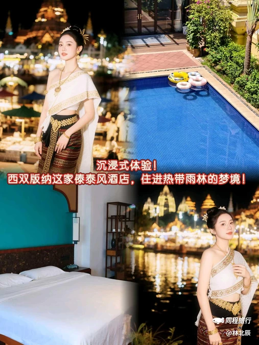 亿啡丽呈明宇酒店(告庄星光夜市店) - 西双版纳傣族自治州旅游