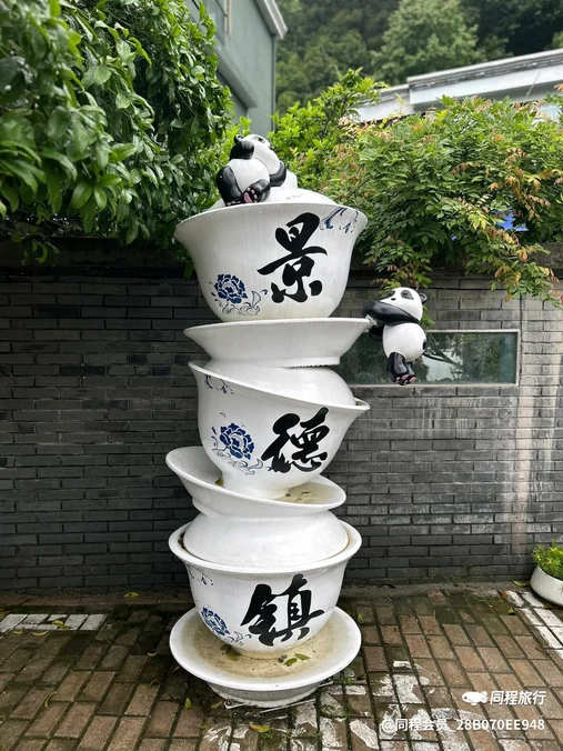 景德镇陶溪川景见礼酒店 - 景德镇市旅游