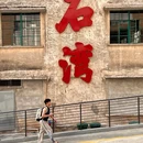南风古灶 - 佛山市旅游 缩略图 8
