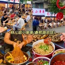 成都太古里 - 成都市旅游 缩略图 9