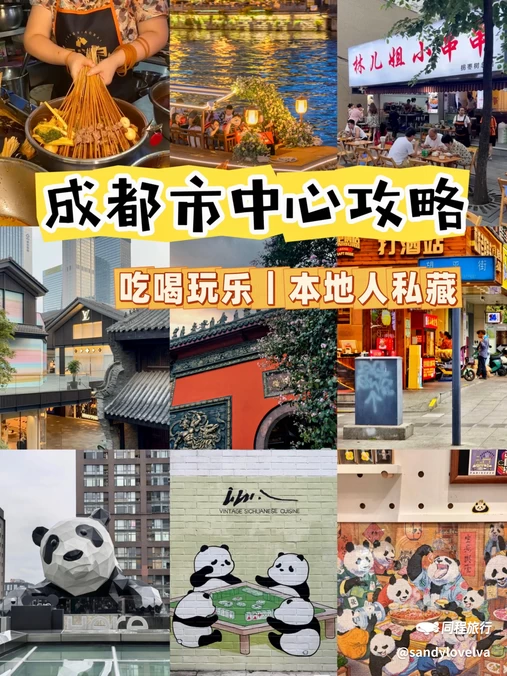成都太古里 - 成都市旅游
