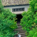 廿八都古镇景区 - 衢州市旅游 缩略图 7