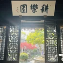 同里古镇风景区 - 苏州市旅游 缩略图 5