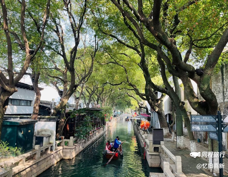 同里古镇风景区 - 苏州市旅游 1