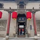 王家大院 - 晋中市旅游 缩略图 8