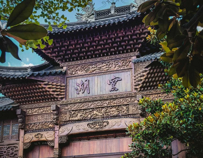 窑湖小镇 - 无锡市旅游 1