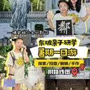 东坡祠景区 - 惠州市旅游 缩略图 1