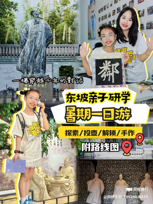 东坡祠景区 - 惠州市旅游