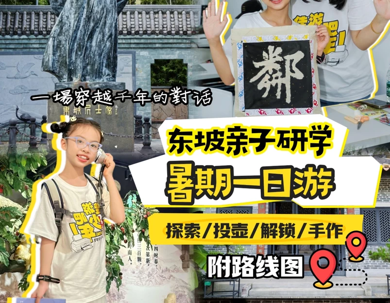 东坡祠景区 - 惠州市旅游 1