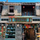 三街两巷 - 南宁市旅游 缩略图 1