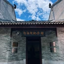 三街两巷 - 南宁市旅游 缩略图 9