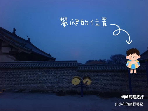 义合村民委员会 - 长治旅游
