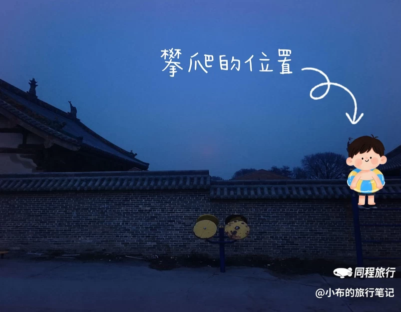 义合村民委员会 - 长治旅游 1