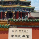 沈阳故宫文化博物馆 - 沈阳市旅游 缩略图 4
