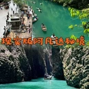 鹤峰屏山峡谷 - 恩施土家族苗族自治州旅游 缩略图 1