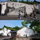 鲁迅故里景区 - 绍兴市旅游 缩略图 1