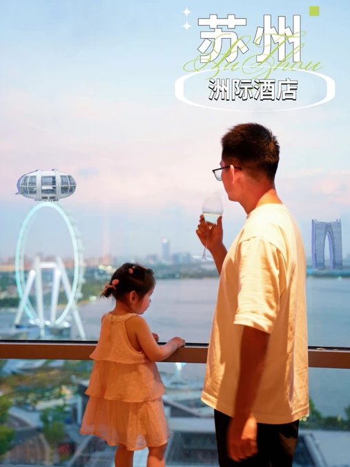 苏州洲际酒店 - 苏州市旅游