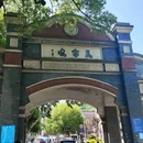纳福云台 - 杭州市旅游 缩略图 9