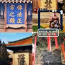 永安禅寺 - 大同市旅游 缩略图 3