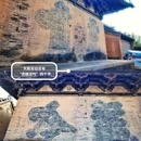 永安禅寺 - 大同市旅游 缩略图 4