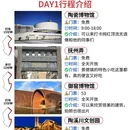 景德镇陶溪川景见礼酒店 - 景德镇市旅游 缩略图 1