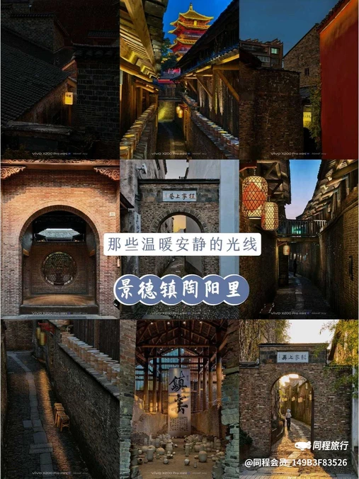 景德镇陶溪川十二间民宿(陶阳里步行街店) - 景德镇市旅游