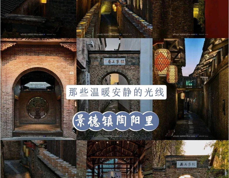 景德镇陶溪川十二间民宿(陶阳里步行街店) - 景德镇市旅游 1